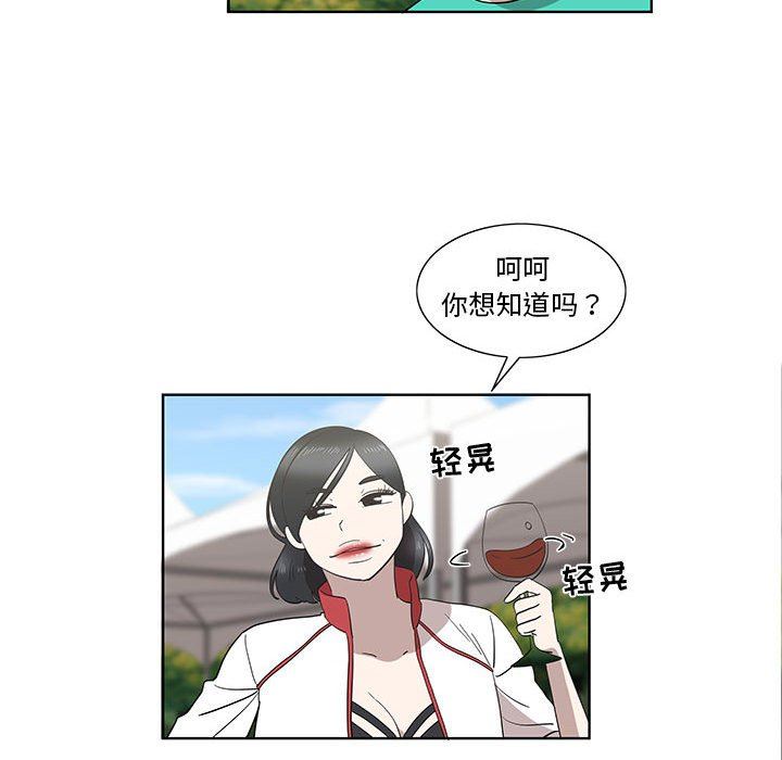 [韩国漫画] 女人村的男老师 爱情,女教师,巨乳大奶#[69P]-44