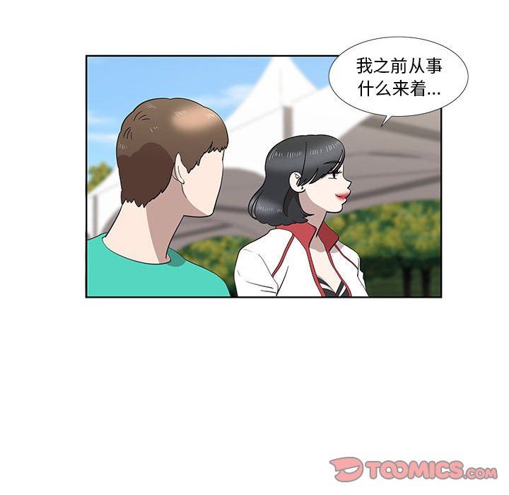 [韩国漫画] 女人村的男老师 爱情,女教师,巨乳大奶#[69P]-46