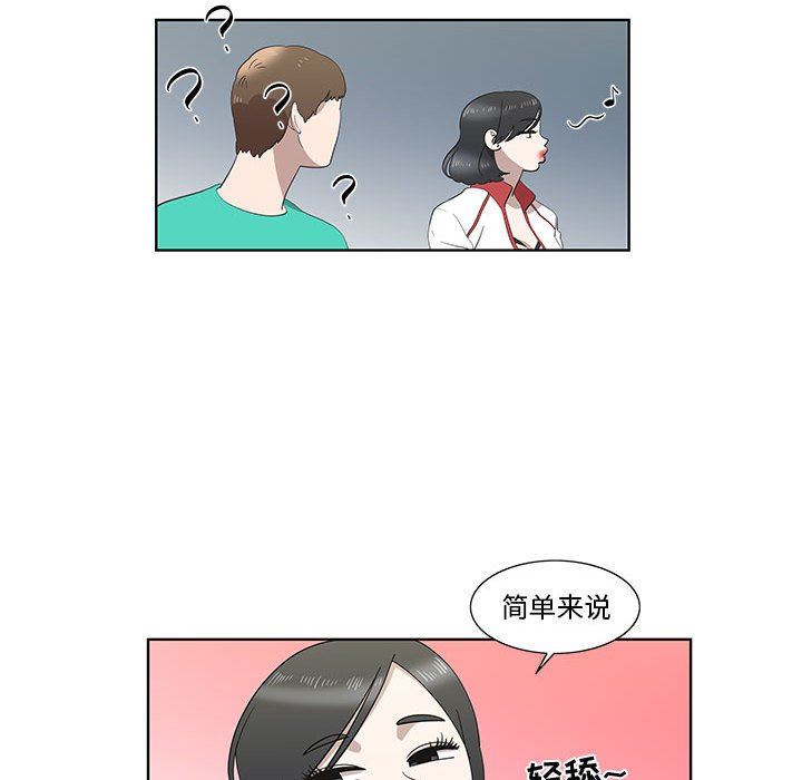[韩国漫画] 女人村的男老师 爱情,女教师,巨乳大奶#[69P]-47