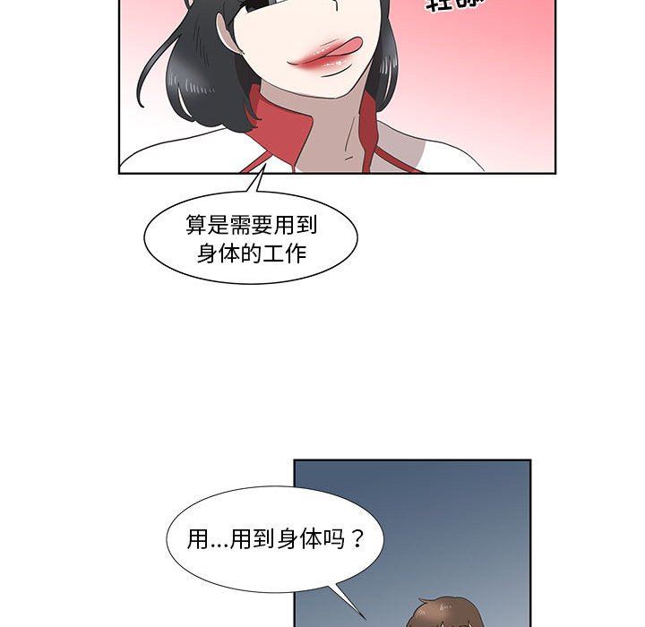 [韩国漫画] 女人村的男老师 爱情,女教师,巨乳大奶#[69P]-48