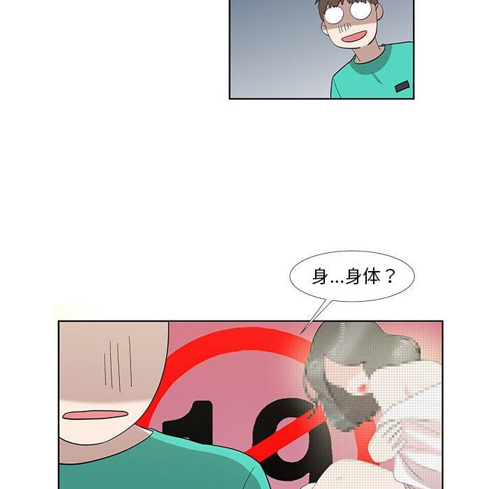 [韩国漫画] 女人村的男老师 爱情,女教师,巨乳大奶#[69P]-49