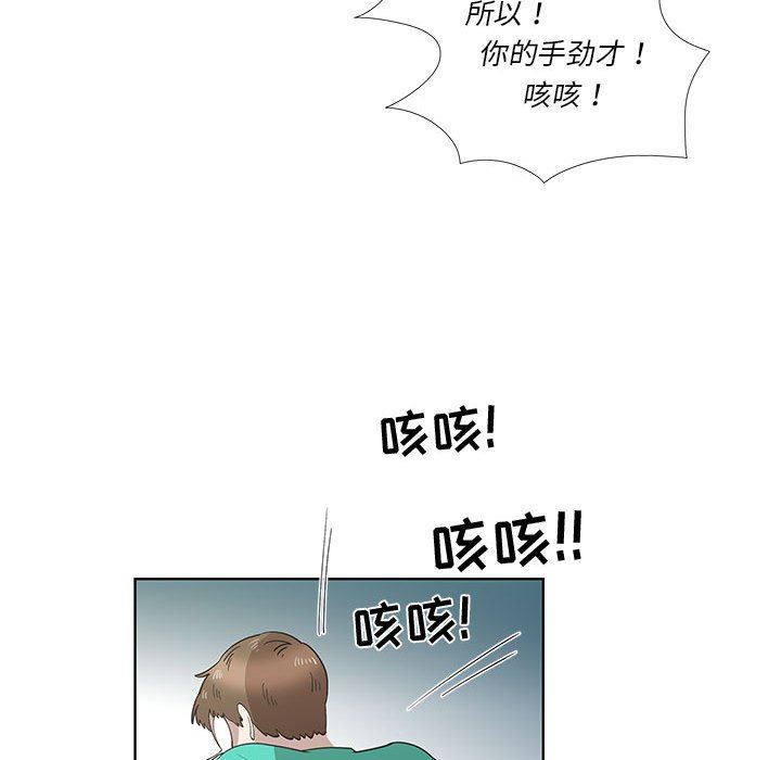 [韩国漫画] 女人村的男老师 爱情,女教师,巨乳大奶#[69P]-53
