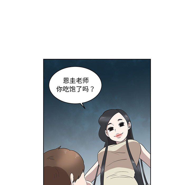 [韩国漫画] 女人村的男老师 爱情,女教师,巨乳大奶#[69P]-55