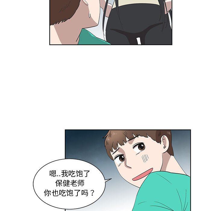 [韩国漫画] 女人村的男老师 爱情,女教师,巨乳大奶#[69P]-56