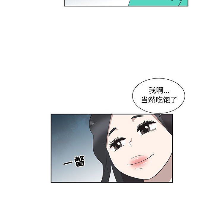 [韩国漫画] 女人村的男老师 爱情,女教师,巨乳大奶#[69P]-57