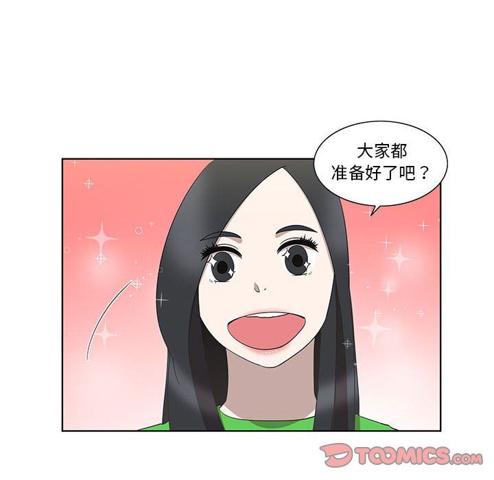 [韩国漫画] 女人村的男老师 爱情,女教师,巨乳大奶#[69P]-6