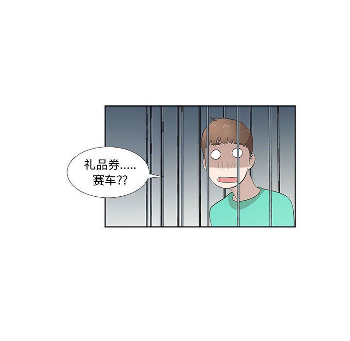 [韩国漫画] 女人村的男老师 爱情,女教师,巨乳大奶#[69P]-68