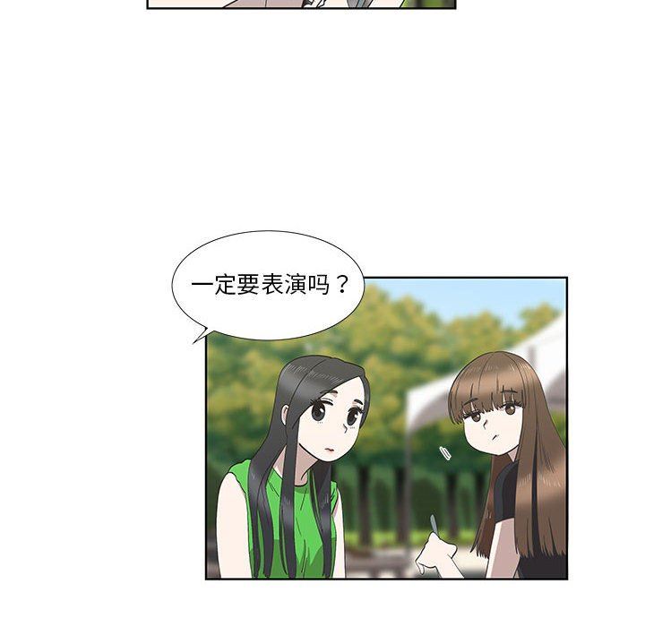 [韩国漫画] 女人村的男老师 爱情,女教师,巨乳大奶#[69P]-8