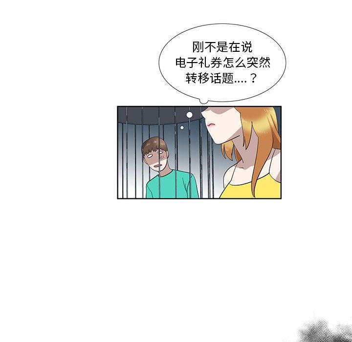 [韩国漫画] 女人村的男老师 爱情,女教师,巨乳大奶#[75P]-11