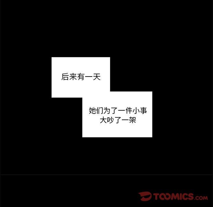 [韩国漫画] 女人村的男老师 爱情,女教师,巨乳大奶#[75P]-14