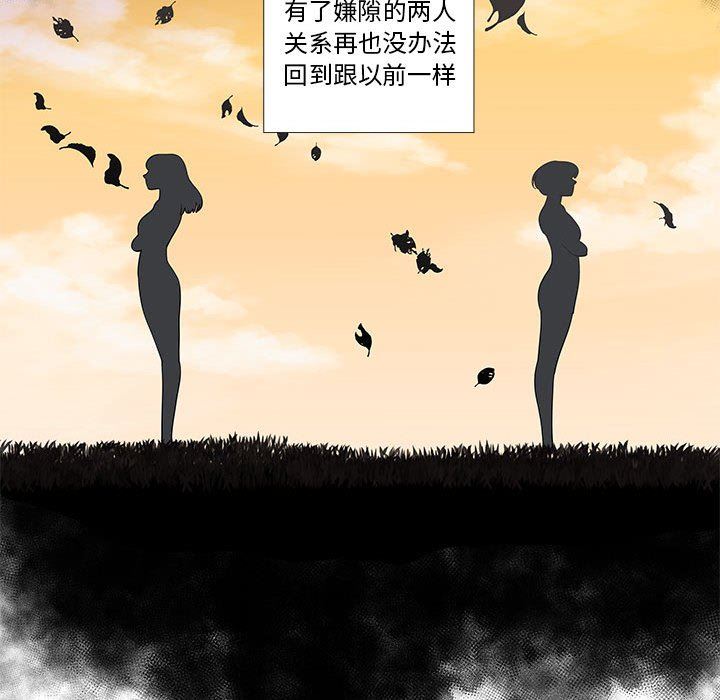 [韩国漫画] 女人村的男老师 爱情,女教师,巨乳大奶#[75P]-16