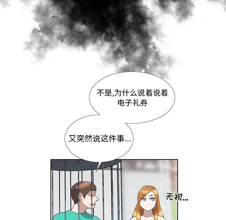 [韩国漫画] 女人村的男老师 爱情,女教师,巨乳大奶#[75P]-17