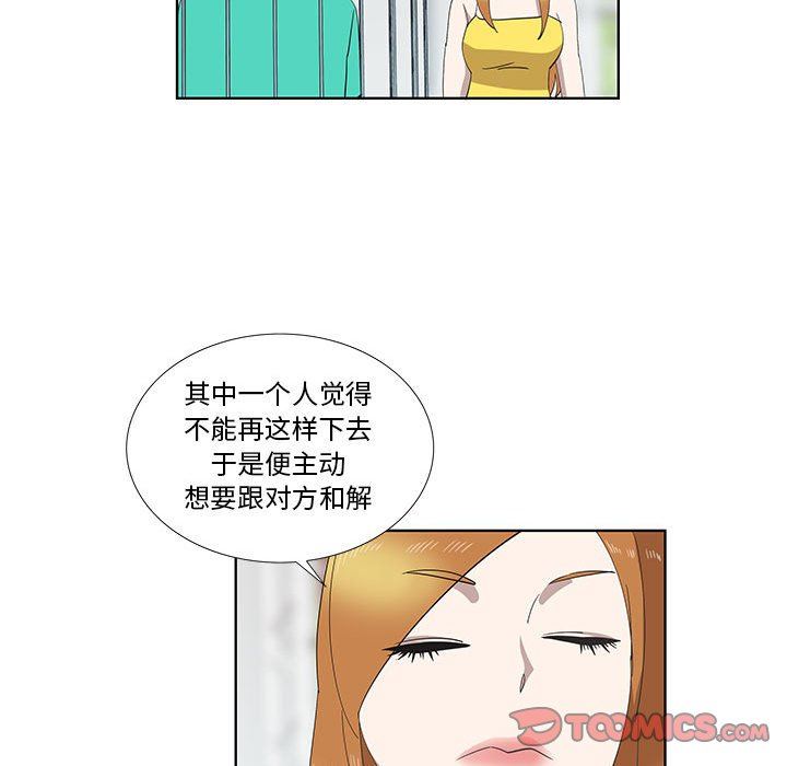[韩国漫画] 女人村的男老师 爱情,女教师,巨乳大奶#[75P]-18