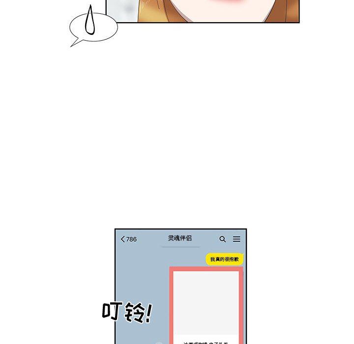 [韩国漫画] 女人村的男老师 爱情,女教师,巨乳大奶#[75P]-19