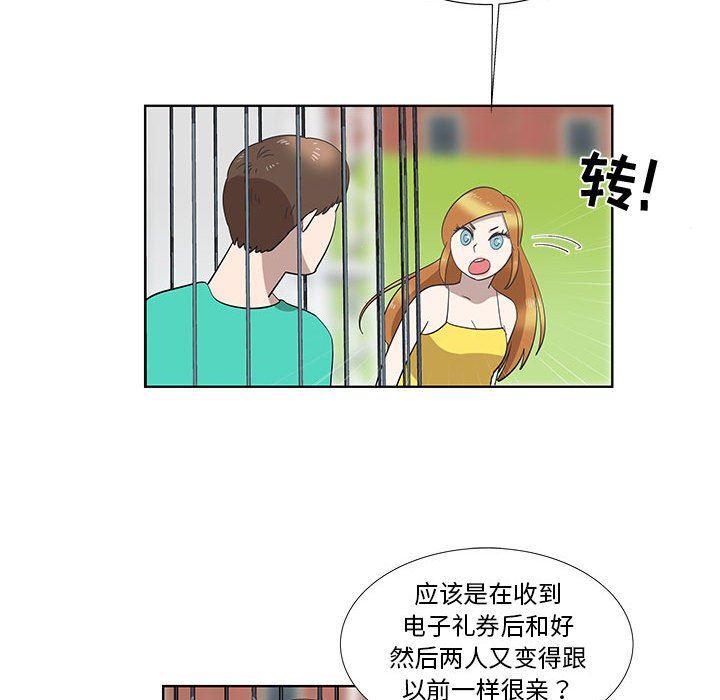 [韩国漫画] 女人村的男老师 爱情,女教师,巨乳大奶#[75P]-21