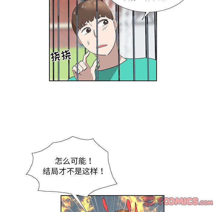 [韩国漫画] 女人村的男老师 爱情,女教师,巨乳大奶#[75P]-22