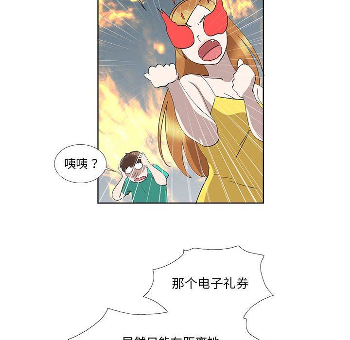 [韩国漫画] 女人村的男老师 爱情,女教师,巨乳大奶#[75P]-23