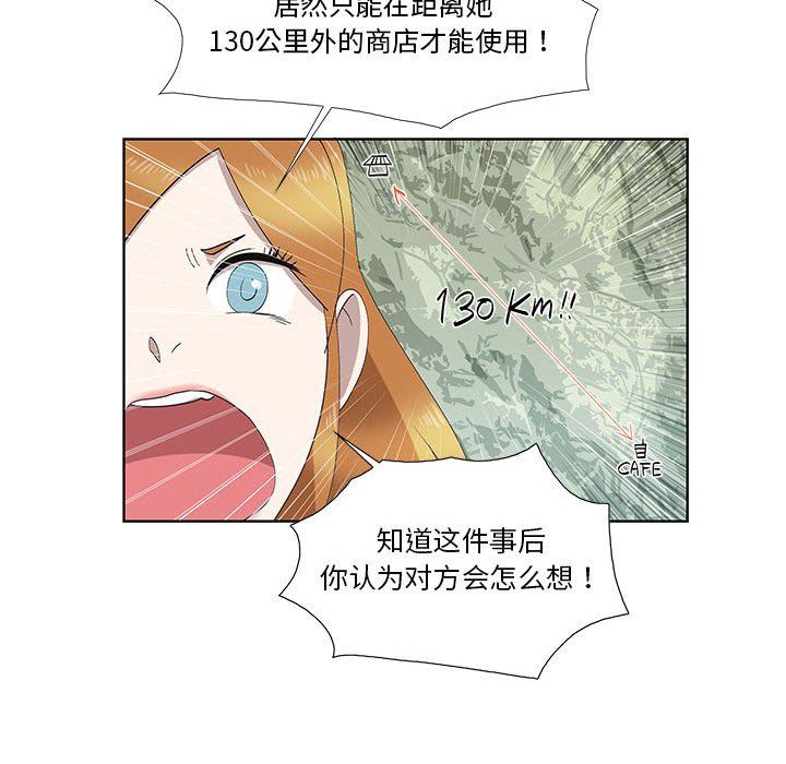 [韩国漫画] 女人村的男老师 爱情,女教师,巨乳大奶#[75P]-24
