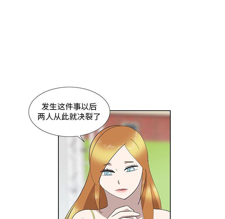 [韩国漫画] 女人村的男老师 爱情,女教师,巨乳大奶#[75P]-27