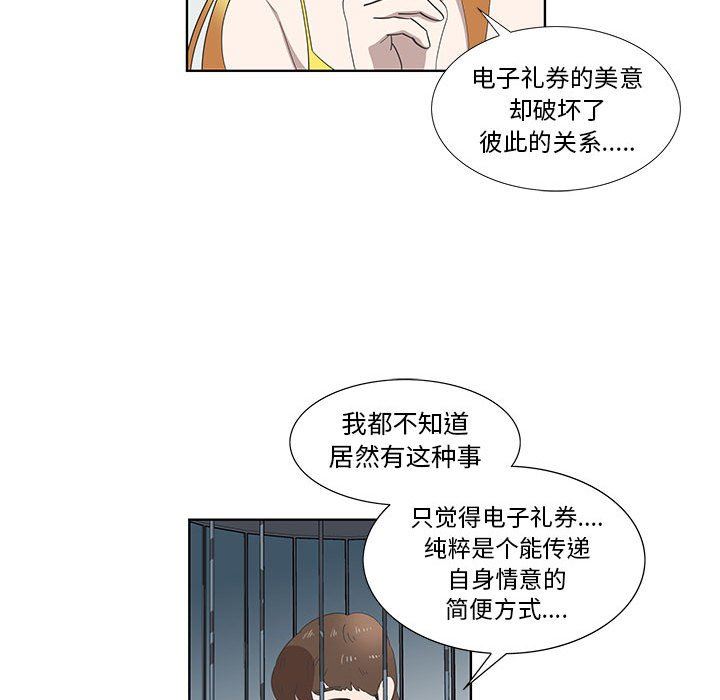 [韩国漫画] 女人村的男老师 爱情,女教师,巨乳大奶#[75P]-28