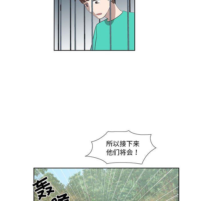 [韩国漫画] 女人村的男老师 爱情,女教师,巨乳大奶#[75P]-29