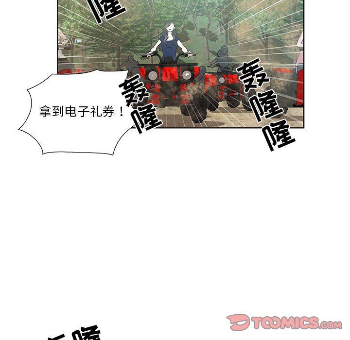 [韩国漫画] 女人村的男老师 爱情,女教师,巨乳大奶#[75P]-30