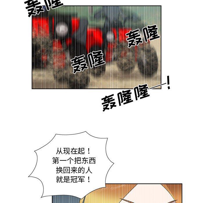 [韩国漫画] 女人村的男老师 爱情,女教师,巨乳大奶#[75P]-31
