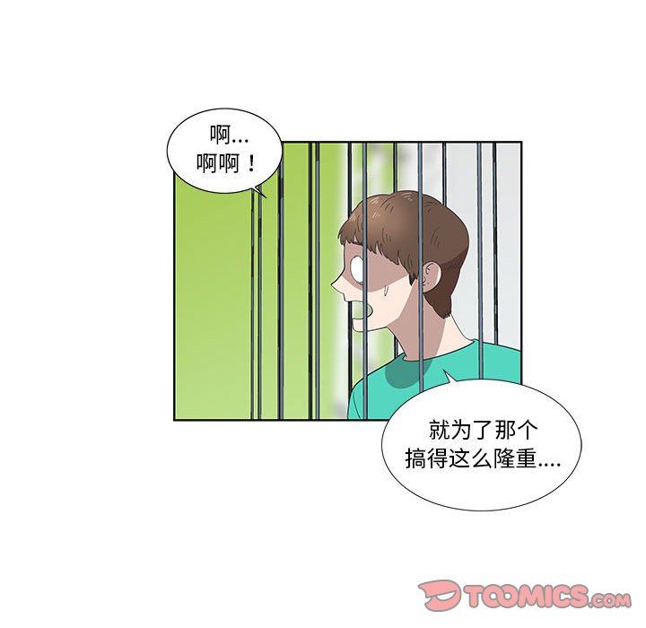 [韩国漫画] 女人村的男老师 爱情,女教师,巨乳大奶#[75P]-34