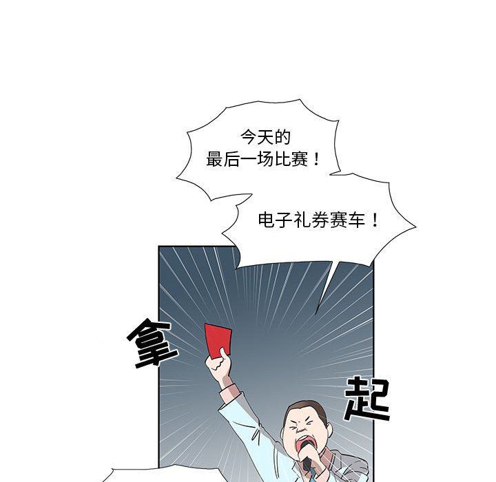 [韩国漫画] 女人村的男老师 爱情,女教师,巨乳大奶#[75P]-35