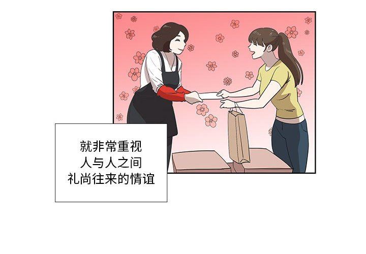 [韩国漫画] 女人村的男老师 爱情,女教师,巨乳大奶#[75P]-4