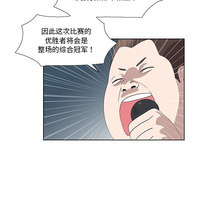 [韩国漫画] 女人村的男老师 爱情,女教师,巨乳大奶#[75P]-44