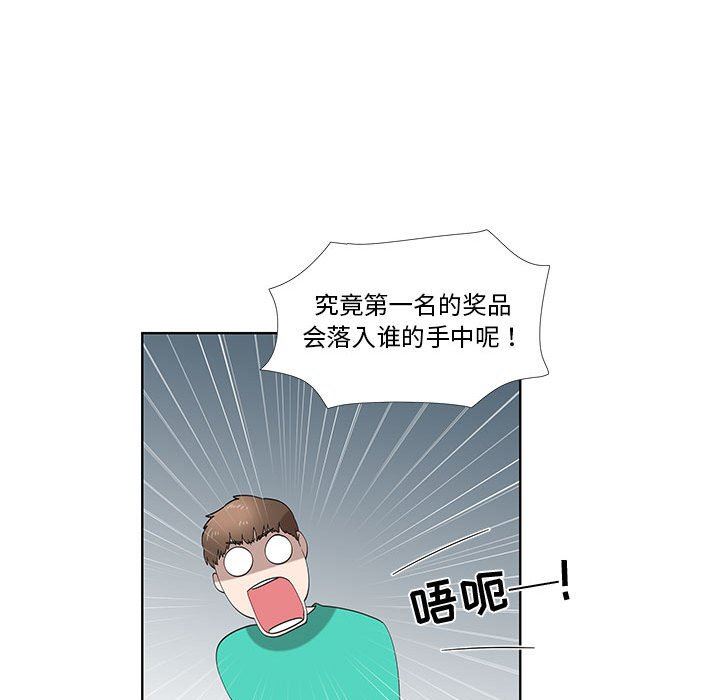 [韩国漫画] 女人村的男老师 爱情,女教师,巨乳大奶#[75P]-45