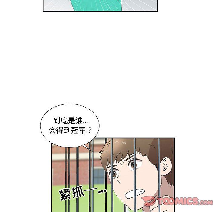 [韩国漫画] 女人村的男老师 爱情,女教师,巨乳大奶#[75P]-46