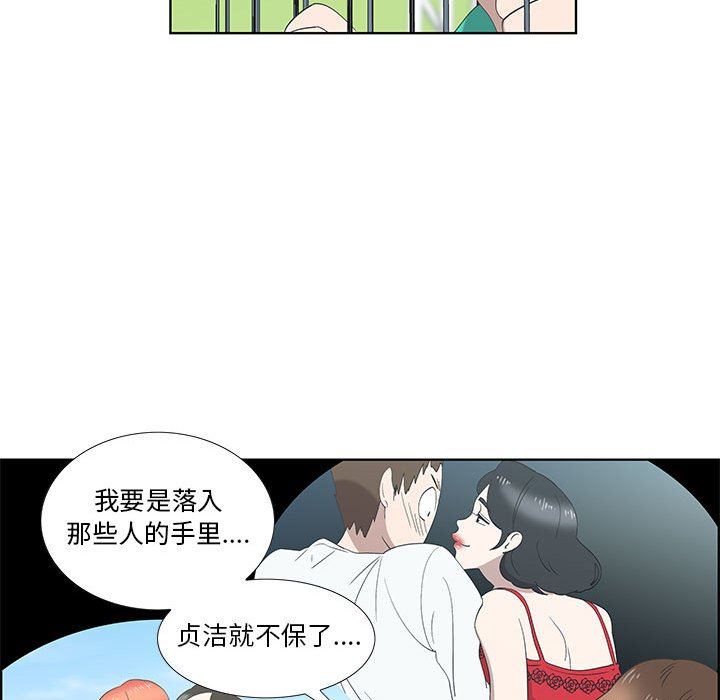 [韩国漫画] 女人村的男老师 爱情,女教师,巨乳大奶#[75P]-47