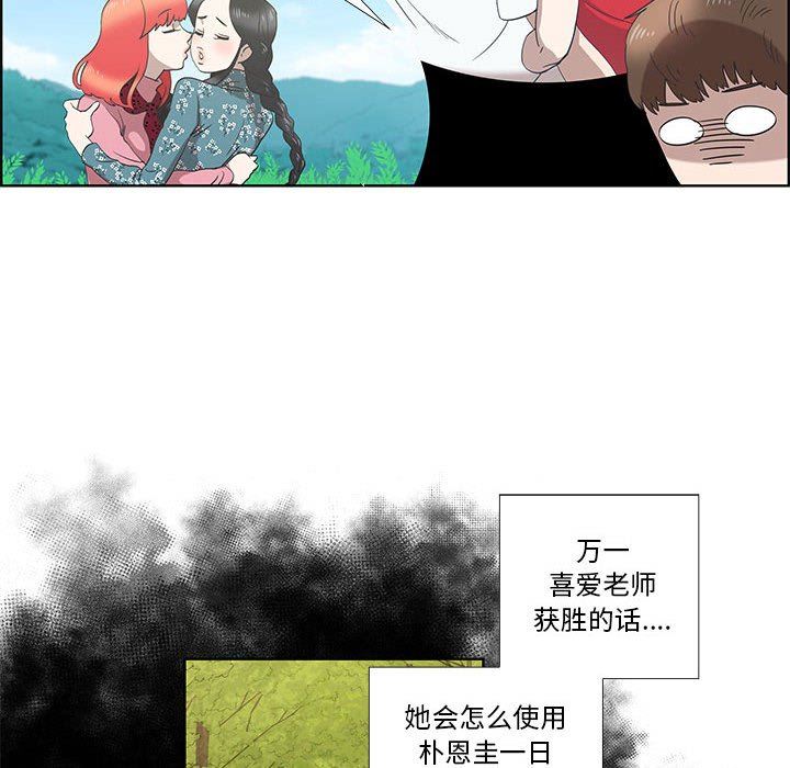 [韩国漫画] 女人村的男老师 爱情,女教师,巨乳大奶#[75P]-48