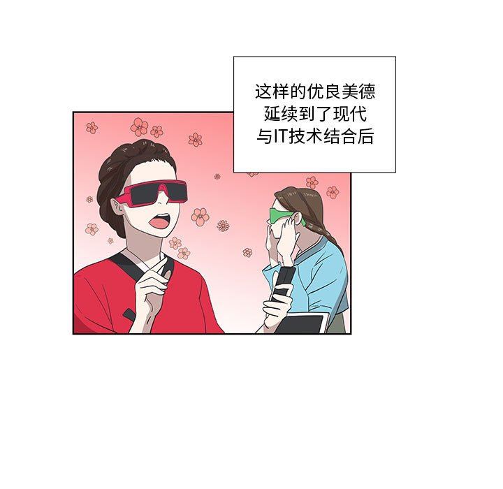 [韩国漫画] 女人村的男老师 爱情,女教师,巨乳大奶#[75P]-5