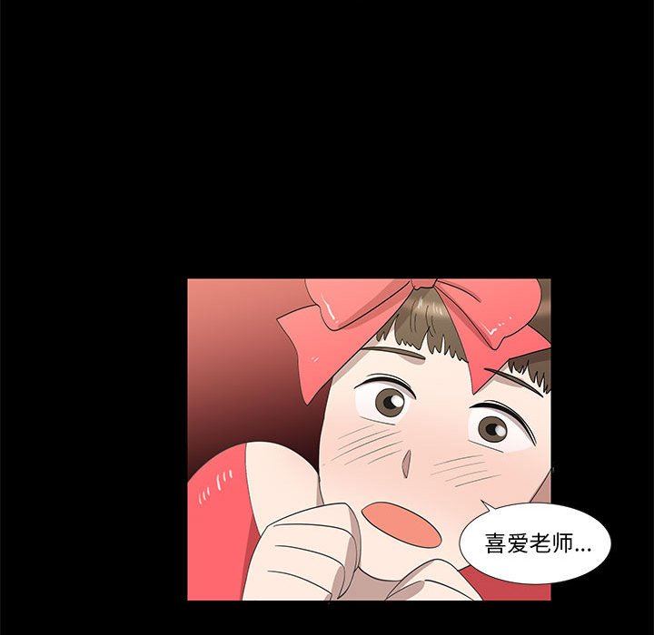 [韩国漫画] 女人村的男老师 爱情,女教师,巨乳大奶#[75P]-53