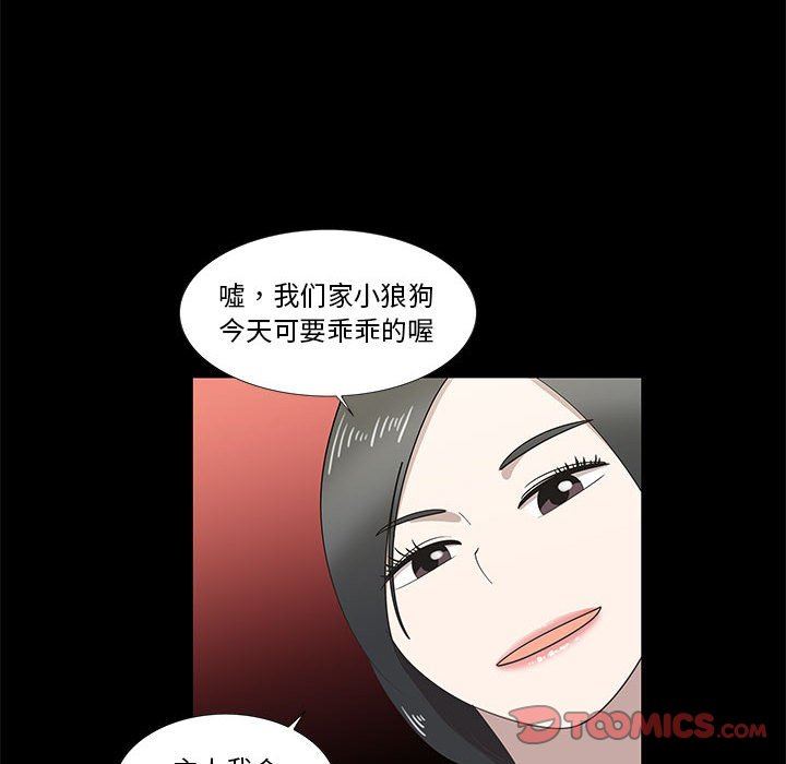 [韩国漫画] 女人村的男老师 爱情,女教师,巨乳大奶#[75P]-54