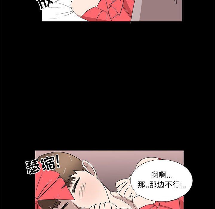 [韩国漫画] 女人村的男老师 爱情,女教师,巨乳大奶#[75P]-56