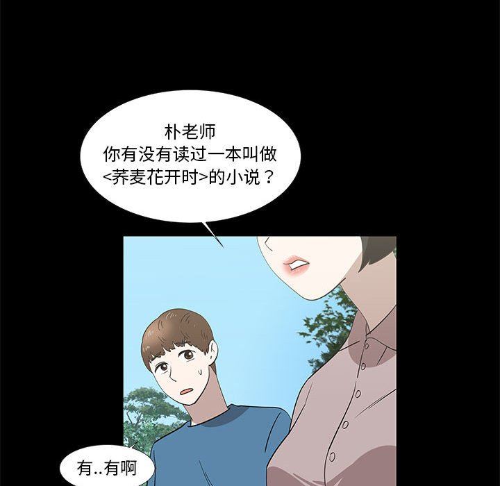 [韩国漫画] 女人村的男老师 爱情,女教师,巨乳大奶#[75P]-64