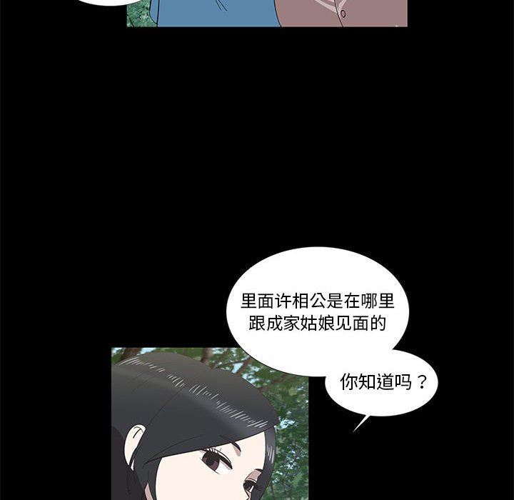 [韩国漫画] 女人村的男老师 爱情,女教师,巨乳大奶#[75P]-65