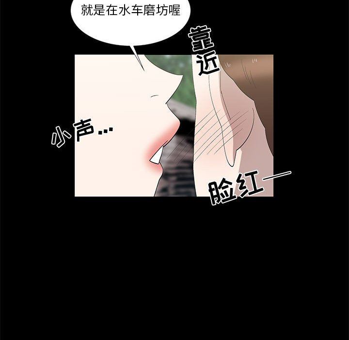 [韩国漫画] 女人村的男老师 爱情,女教师,巨乳大奶#[75P]-68