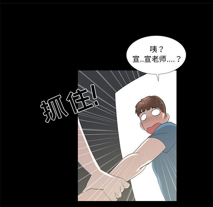 [韩国漫画] 女人村的男老师 爱情,女教师,巨乳大奶#[75P]-69