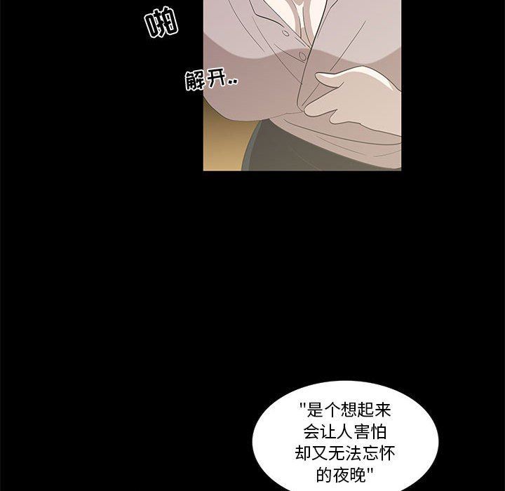 [韩国漫画] 女人村的男老师 爱情,女教师,巨乳大奶#[75P]-73