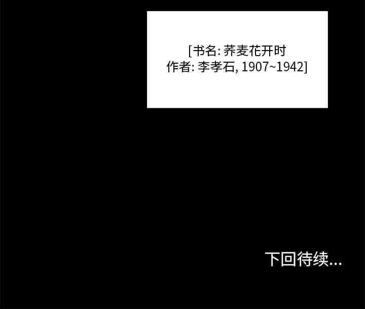 [韩国漫画] 女人村的男老师 爱情,女教师,巨乳大奶#[75P]-75