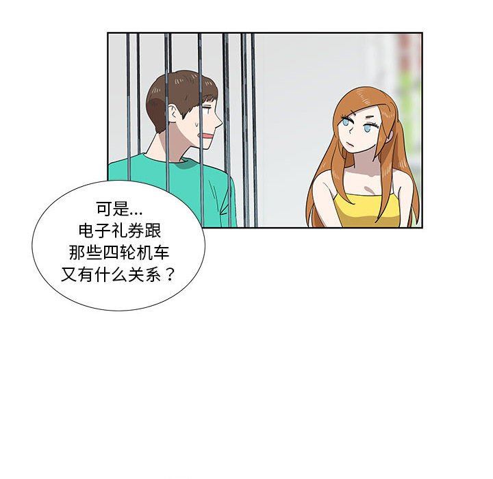 [韩国漫画] 女人村的男老师 爱情,女教师,巨乳大奶#[75P]-8
