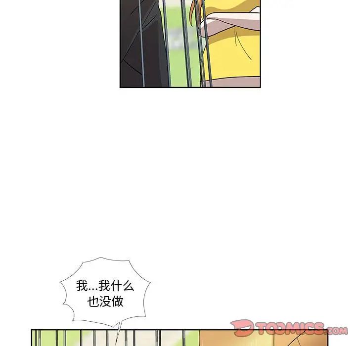 [韩国漫画] 女人村的男老师 爱情,女教师,巨乳大奶#[81P]-20