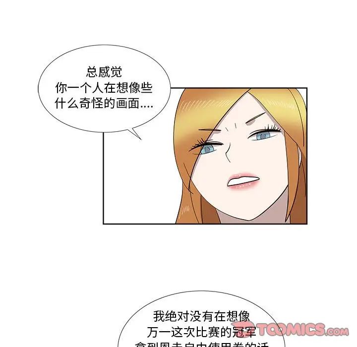 [韩国漫画] 女人村的男老师 爱情,女教师,巨乳大奶#[81P]-22