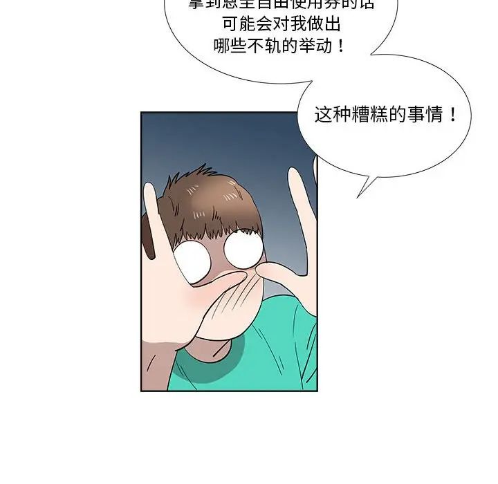 [韩国漫画] 女人村的男老师 爱情,女教师,巨乳大奶#[81P]-23