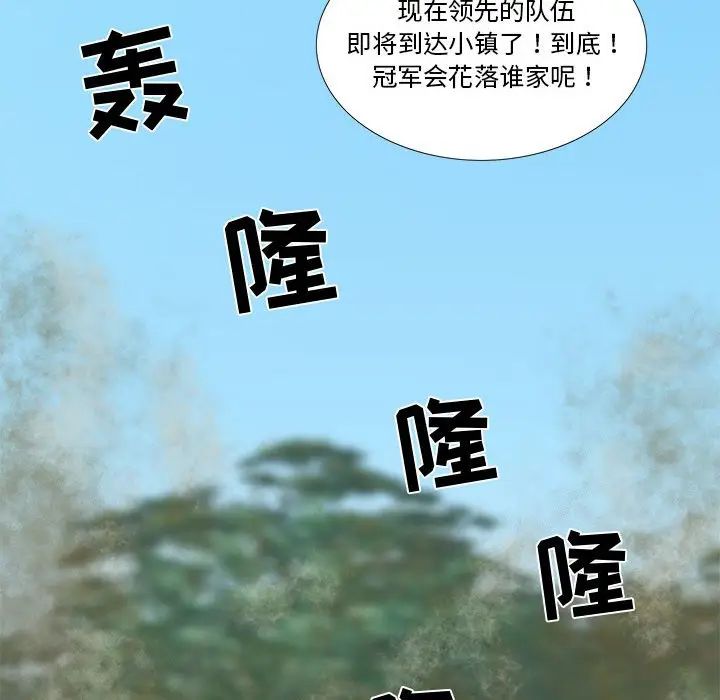 [韩国漫画] 女人村的男老师 爱情,女教师,巨乳大奶#[81P]-27